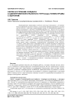 Синтез и строение сольвата 2,4-динитробензолсульфоната тетра(пара-толил)сурьмы с ацетоном