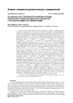 Особенности строения пентафенилсурьмы, пента(пара-толил)сурьмы и их сольватов с органическими растворителями