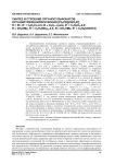 Синтез и строение органосульфонатов органилтрифенилфосфония [Ph3PR][OSO2R’], R = Ph, R’ = C6H3Cl2-2,5; R = C6H11-cyclo, R’ = C6H3Cl2-2,5; R = CH2OMe, R’ = C6H3(NO2)2-2,4; R = CH2OMe, R’ = C6H4(COOH-2)