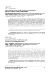 Обеспечение бесперебойного электроснабжения высокотехнологичных предприятий