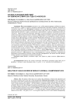 Анализ атакующих действий на чемпионате мира 2019 года по флорболу