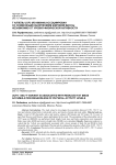 Т аллель ucp3 (rs1800849) ассоциирован со сниженным накоплением жировой массы независимо от уровня физической активности