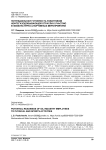 Потенциальная готовность работников нефтегазодобывающей отрасли к участию в физкультурно-спортивных мероприятиях