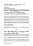 Изучение морфобиологических особенностей некоторых сортов Gladiolus x hybridus Hort. в условиях Саратовского Поволжья и Пермского края