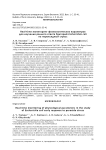 Real-time мониторинг физиологических параметров для изучения раннего ответа бактерий Escherichia coli на пероксидный стресс