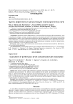 Оценка эффективности рекультивации нефтезагрязненных почв