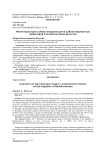Инвентаризация грибов-макромицетов урбанизированных территорий Республики Башкортостан