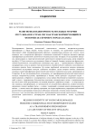 Религиозная идентичность молодых мужчин мусульман из стран СНГ как трансформирующийся феномен (на примере города Казань)