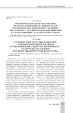 Экономические аспекты кампании по «раскулачиванию» на Южном Урале (по материалам монографии «“Деревню опустошают”: сталинская коллективизация и “раскулачивание” на Урале в 1930-х годах»)