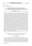 Историография постсоветского периода отечественной психологии: к постановке проблемы