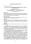 Агроэкологическое возделывание озимой пшеницы в условиях Орловской области