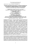 Влияние полезащитных лесополос и сорной растительности на урожайность озимой пшеницы в ГУП ЛНР "Агрофонд"