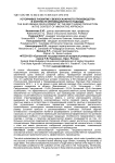 Устойчивое развитие свеклосахарного производства в контексте инновационного подхода