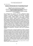 Развитие стимулирующей роли агроэкономической науки
