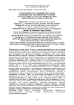 Развитие мясного птицеводства России в современных экономических условиях