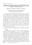 О влиянии схем соединения обмоток силовых трансформаторов с высшим напряжением 6-10 кВ на эксплуатационные параметры сельских электрических сетей