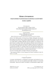 Moses Attikidzon: философия и религиозная политика в античной Александрии
