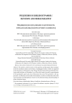 Медицинское образование в античности: город и болезнь (обзор научного семинара)