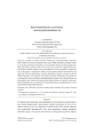 Дихотомия Зенона и парадокс логической причинности