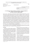 Старообрядческий сборник духовных стихов и выписок из с. Троица Каргопольского района: состав, структура, идеология