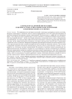 К проблеме жанровой интеракции: севернорусские агиографические памятники о явленных иконах и святых