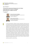 Технология механизированной заготовки качественного сена в условиях европейского севера России
