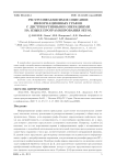 Ресурсонезависимое описание информационных графов с дистрибутивными операциями на языке программирования SET@L