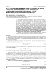 Восстановление динамически искаженных сигналов на основе теории оптимального управления решениями уравнений соболевского типа в пространствах случайных процессов