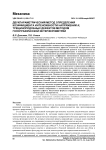 Двухпараметрический метод определения коэффициента интенсивности напряжений KI трещиноподобных дефектов методом голографической интерферометрии