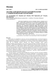 Система освещения объекта для микроскопии с субдифракционным разрешением