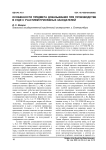 Особенности предмета доказывания при производстве в суде с участием присяжных заседателей