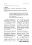 Муниципальное правотворчество: проблемы и пути их преодоления