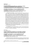 Развитие силовой выносливости у студенток 2-го курса на занятиях по дисциплине "Элективные курсы по физической культуре и спорту" в высшем учебном заведении