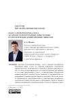 Иски о лишении права голоса по закону об иностранных инвестициях в стратегические хозяйственные общества