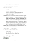 Антиномии идеи права в институте версионного иска