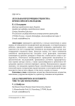 Легальная презумпция отцовства: время спросить молодежь