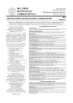 2 (50), 2022 - Вестник Пермского университета. Философия. Психология. Социология
