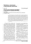 Вопросы классификации омонимов (на материале словарей омонимов)