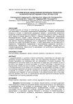 Агрономическая оценка влияния эрозионных процессов на физическую деградацию серых лесных почв