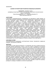Анализ устройств для разборки карданных шарниров