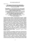 Повышение качества персонала предприятия за счёт совершенствования процедуры рекрутинга