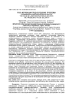 Роль мотивации труда в решение проблемы продовольственной безопасности