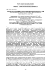 Сущность и специфика консалтинговой деятельности в АПК