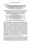 Исследование действия биологического стимулятора на морфометрические показатели и урожайные данные озимой пшеницы и ярового ячменя