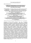 Полимерные экоматериалы сельскохозяйственного назначения с добавлением натурального каучука