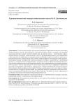 Терминологический тезаурус евангельского текста Ф. М. Достоевского