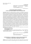 Экологический компонент в системе непрерывного образования в КНР