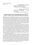 Формирование профессиональной компетентности в сфере туризма средствами проектной деятельности