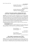 The curriculum reform in education after 1989 in the Czech and Slovak republic