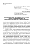 Готовность будущих учителей начальных классов к профессиональной деятельности: оценка предметных и методических компетенций